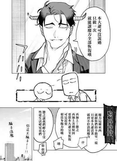 你还没说多谢款待!Ch.1
