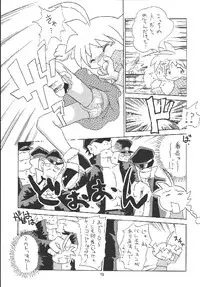 (C63) [Momo no Tsubomi (Various)] EruEru 18 (Various)