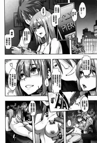 [ShindoL] Henshin + 4P leaflet [Chinese] [篆儀通文書坊漢化]