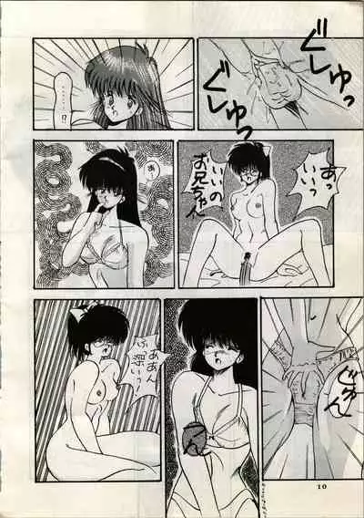 [Y.C.C. SECTION 3 (Various)] OUTER WORLD Vol.4 (3x3 Eyes, Kimagure Orange Road)