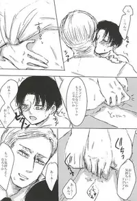 (Souyoku no Kizuna 4) [tateyure, Wink Moon (Shirokuro, Runabin)] Dare ni mo Agenai! (Shingeki no Kyojin)