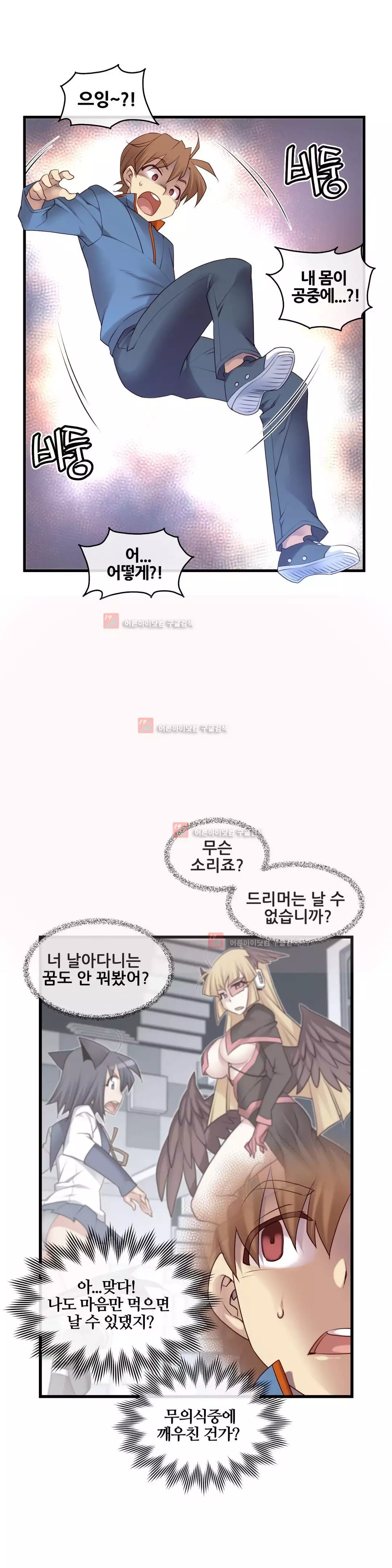 Master in My Dreams Ch.90-125