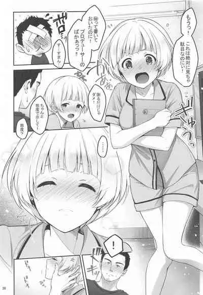 Secret Lesson