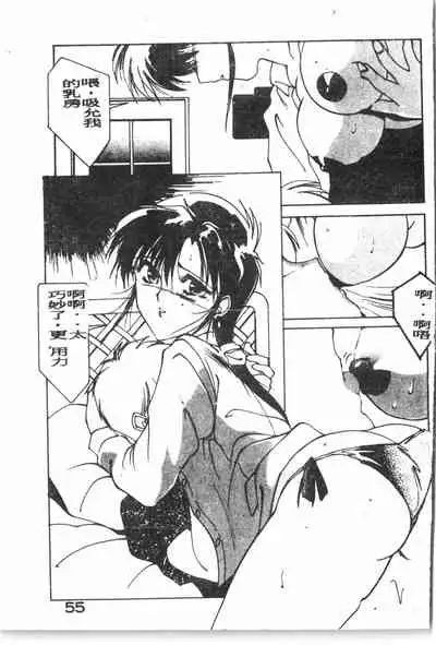 -Demo I Desu Suki Damon