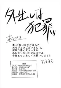 [テフテリア] H.S.2 HeartΔStealing! (バトルガールハイスクール)