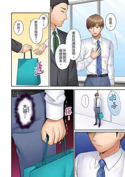 [Nanashiki Fuka] "Ato 3-kai wa Ikeru yo ne?" Otto no Kitaku Mae, Zetsurin Gitei ni Nando mo Hametaosareru Tsuma | 還能再高潮3次吧？」丈夫沒回家，人妻被精力無限的小叔子弄得高潮不斷 1-20 [Chinese]