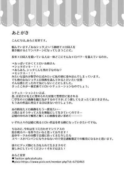 Maguwai Jouzu no Sirius-san