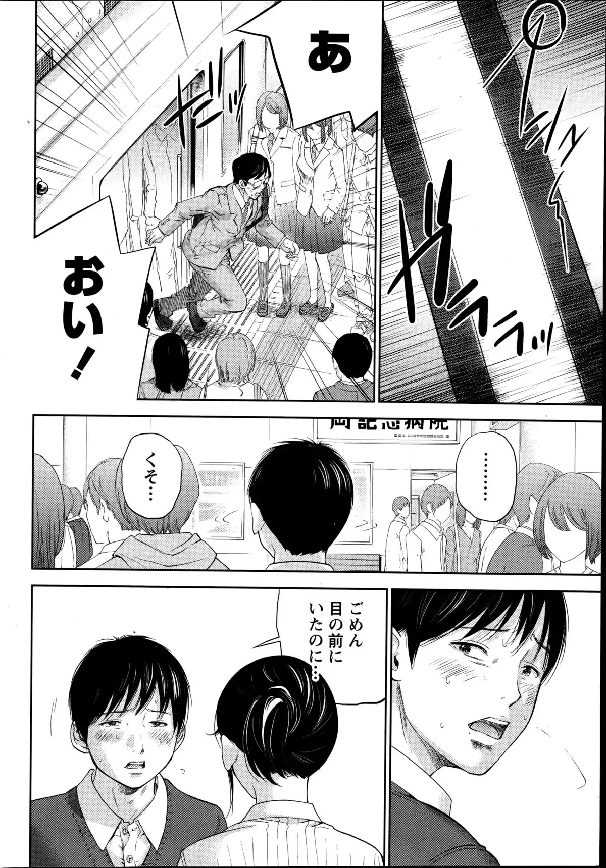 Netoraserare Ch. 1-20