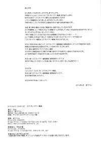 (Houraigekisen! Yo-i! 25Senme!) [SSB (Maririn)] Cosplayer Shimakaze (Kantai Collection -KanColle-) [Chinese] [想抱雷妈汉化组]