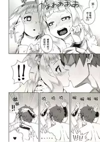 (C91) [Mesuman Teikoku (Kosuke)] 7-kakan Kakete Sekai o Tsukuru yori Kawaii Ossan Ochisaseta Hou ga Ii (Granblue Fantasy) [Chinese] [萝莉援助汉化组]