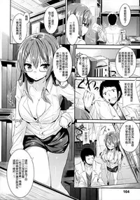 [kakao] Junjou Love Punch [Chinese] [無邪気漢化組]