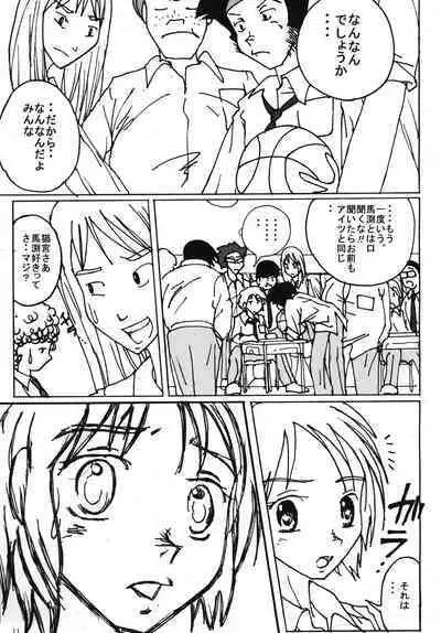 Mune Ippai no Dizzy 5