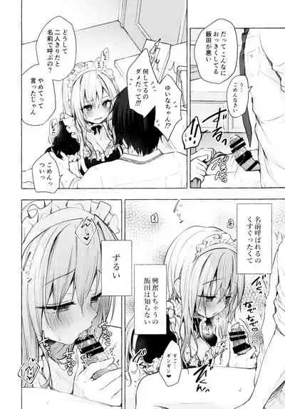 (C99) [Kinokonomi (konomi)] Gal Yuina-chan to Ecchi 3 -Kataomoi no Kanojo ga Boku ni Sekimen!?-