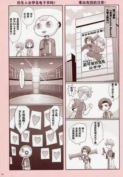 Sonogo no Lycoris Recoil - Lycoris Recoil stroy after that | 莉可丽丝后日谈