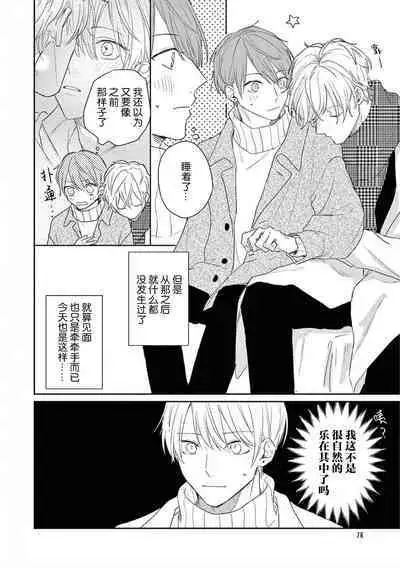 Love Song ga Owaru made - Until The End of A Love Song | 直到这曲恋歌结束为止