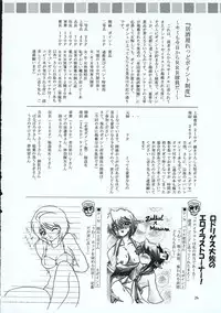 (SC30) [RED RIBBON REVENGER (Makoushi)] Hayate no Gotoshi!? 3 Event Haifuban (Hayate no Gotoku!)