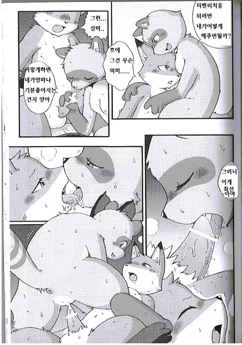 Yukiguni Jouji | 겨울의 사랑이야기