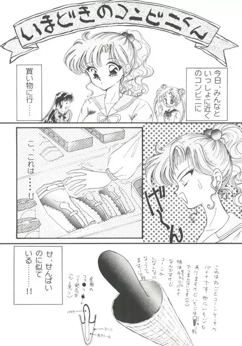 From the Moon Gaiden