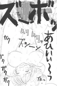 (C53) [P Shoukai (Various)] Momo-an (Ryoujoku)