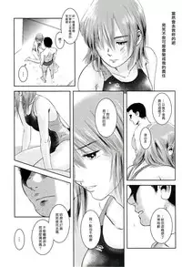 (C83) [Mashira Dou (Mashiraga Aki)] Riku-Gyo [Chinese] [漢化組漢化組×Foxglove]