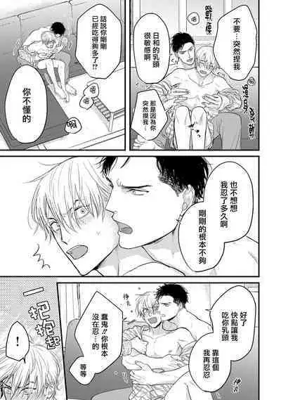 [Yamada Nichoume] Tabetemo Oishiku Arimasen 2 | 尝起来一点都不好吃 2 Ch. 6-23 番外+加笔+A店特典 + 24-27 [Chinese] [冒险者公会] [Digital]