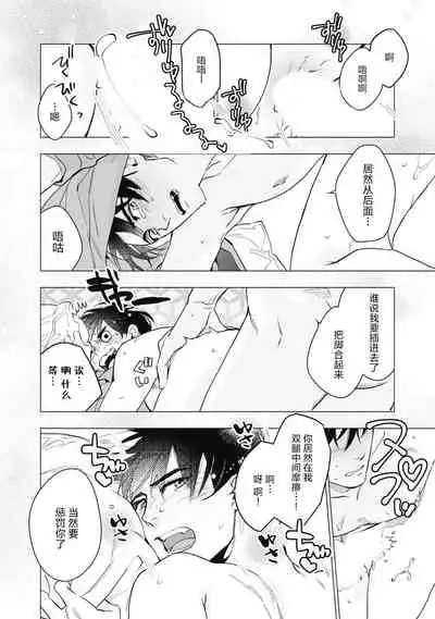 [Yan] Bitter Porn Chocolatier | 可可涩苦却入人心 Ch. 1-5 [Chinese] [马栏山汉化组x冒险者公会] [Digital]