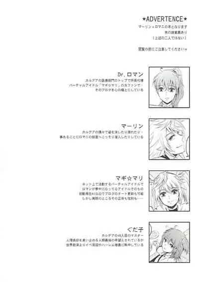 [Suiyoubi. (MIZÜ)] Boku no Baacharu Aidoru ga 〇〇〇〇 na wake ga nai! (Fate/Grand Order)