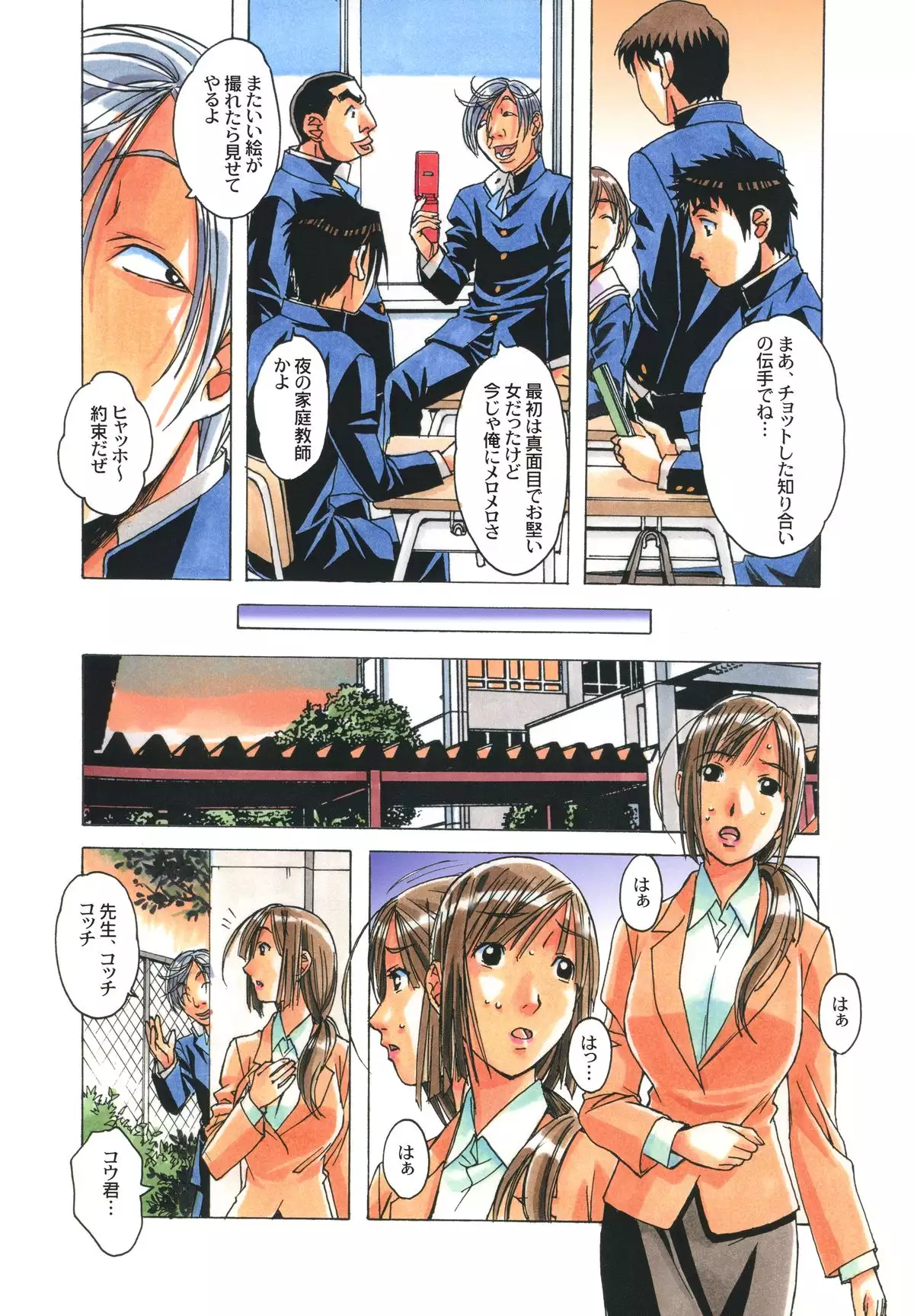 侵蝕 EROSION Episode04