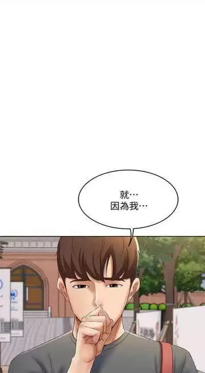 [嫌疑犯H & 金Zetta] 寄宿日記 1-85 官方中文（連載中）