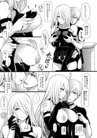 (COMIC1☆13) [Monmo Bokujou (Uron Rei)] Kimi no Egao ga Boku no Hoshi 2 (NieR:Automata)