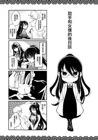 [Hiyoshi Hana] Chigiri to Musubi no Houteishiki - Equation of Chigiri & Musubi [Chinese] [無邪気漢化組]