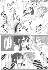 MadoHomu no Yu Puella Magi Dosukebe Onsen