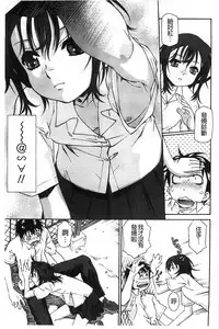 [Umashika] Petit Pai | 稚嫩微乳 [Chinese]