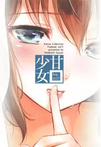 (C92) [Amakuchi Syoujo (Umakuchi Syouyu)] Shigure Hide and Seek (Kantai Collection -KanColle-) [English] [Comfy Pillow Scans]