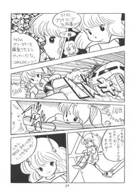 (C21) [PROJECT ART, STUDIO BAKI] TEKUNO RORIA