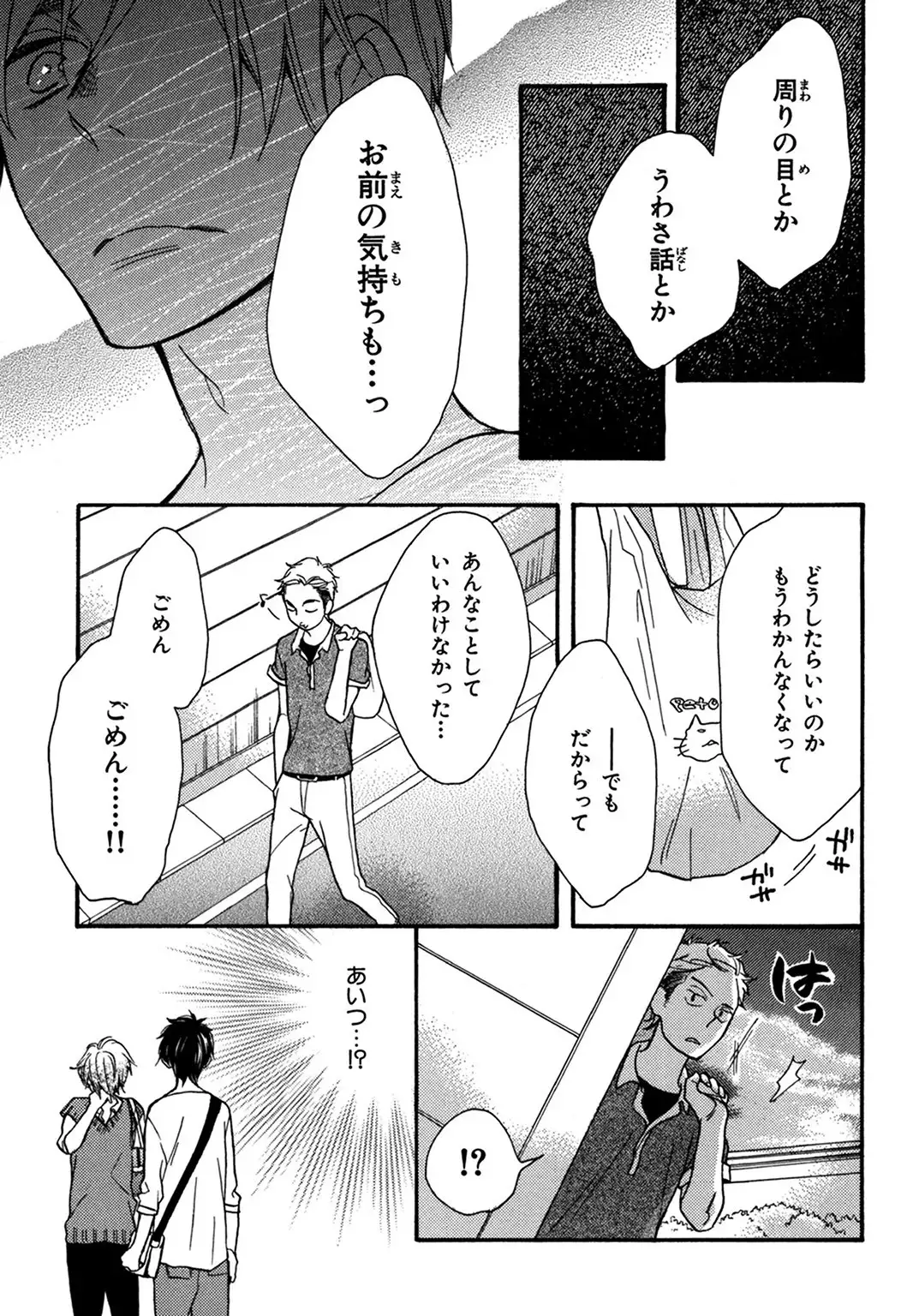 Konbini-kun. - Conveni-kun.