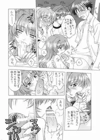 (C67) [Geiwamiwosukuu!! (Karura Syou)] Strawberry Field (Onegai Twins)