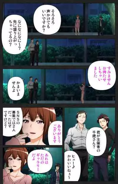 [[Soft Circle Courreges] [Full Color seijin ban] Anata wa Watashi no Mono -Do S Kanojo to Do M Kareshi- Complete ban