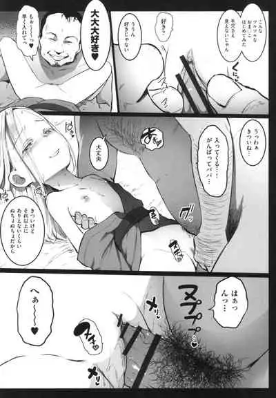 JS Enkou Nisshi