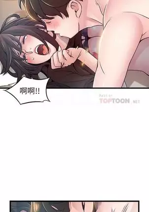 (週7)弱點 1-80 中文翻譯(更新中)