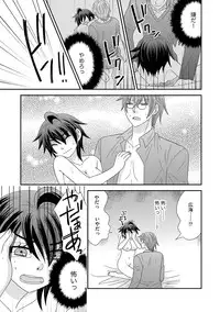 [NaRuse] Chinko. ~Nyotaika Shita Ore wa Are o Soushitsu Shita!~ 3