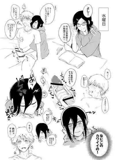 [ふれあい叛逆ホール (M.O陸亀)] デンジくん甘やかし週間! (チェンソーマン) [DL版]