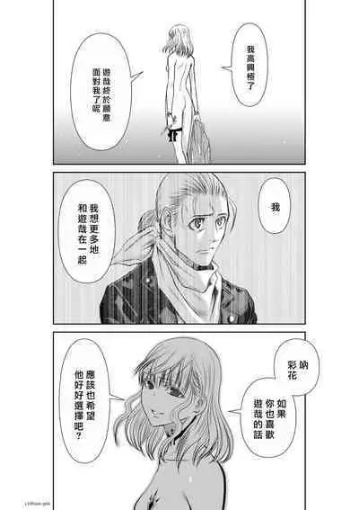 [Tetsu MOMOTA] Chijou Hyakkai R18 Ch66-70 [Chinese] 地上100層 [牛頭人酋長之魂漢化]