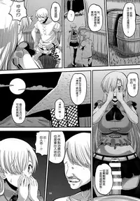 (C87) [AMP (Norakuro Nero)] Damasare Oujo Elizabeth (Nanatsu no Taizai) [Chinese] [空気系☆漢化]