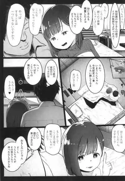 JS Enkou Nisshi