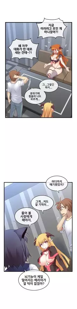 Master in My Dreams Ch.90-112