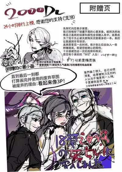 18禁乙女ゲームの死亡ルートに突入しました