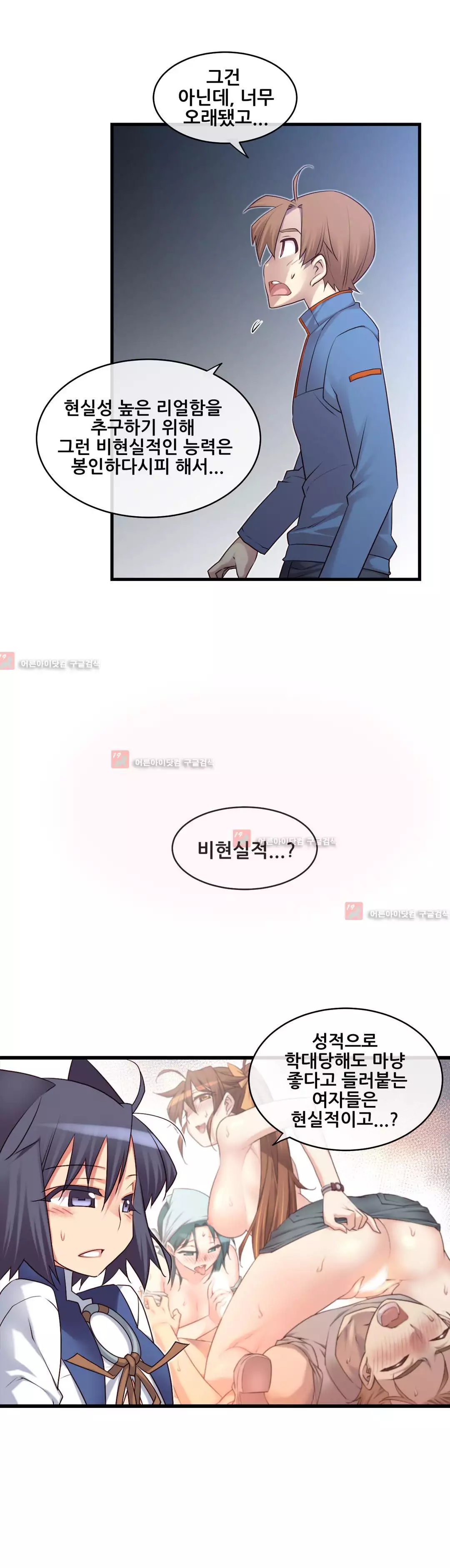 Master in My Dreams Ch.90-125