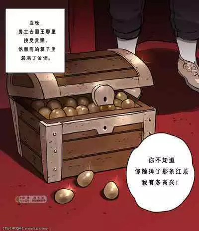 [ppatta] Yuusha-sama no Oujou Houmonki [Chinese] [同文城] [Digital]