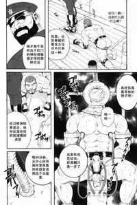 [田亀源五郎]ECLOSION[Chinese][暗十字架汉化]